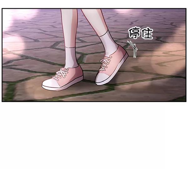 《独家恋爱指令》第29话 第14页