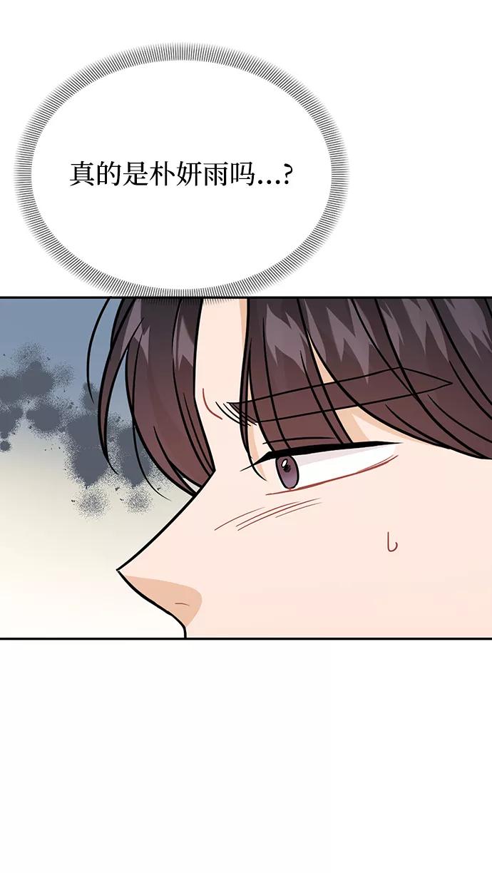 《烈女朴氏契约结婚》第29话 第78页