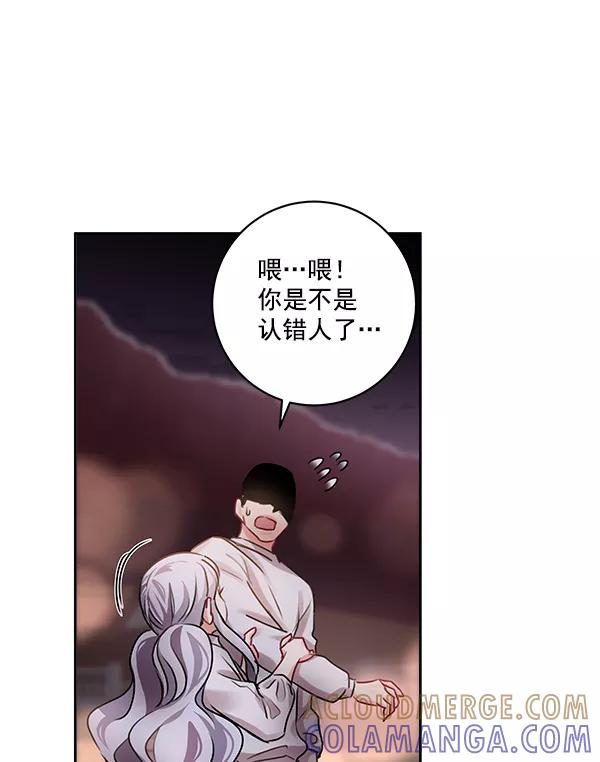 《独家恋爱指令》第29话 第19页