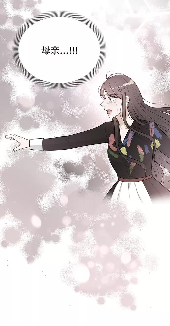 《烈女朴氏契约结婚》第29话 第11页
