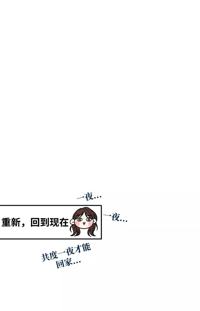 《烈女朴氏契约结婚》第29话 第32页