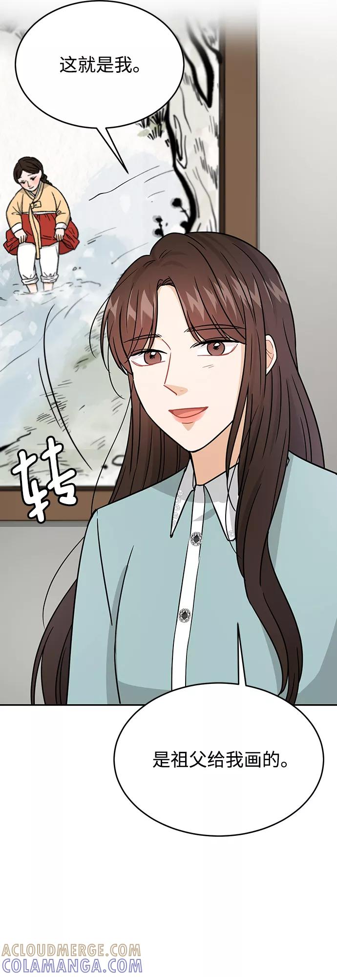 《烈女朴氏契约结婚》第29话 第76页