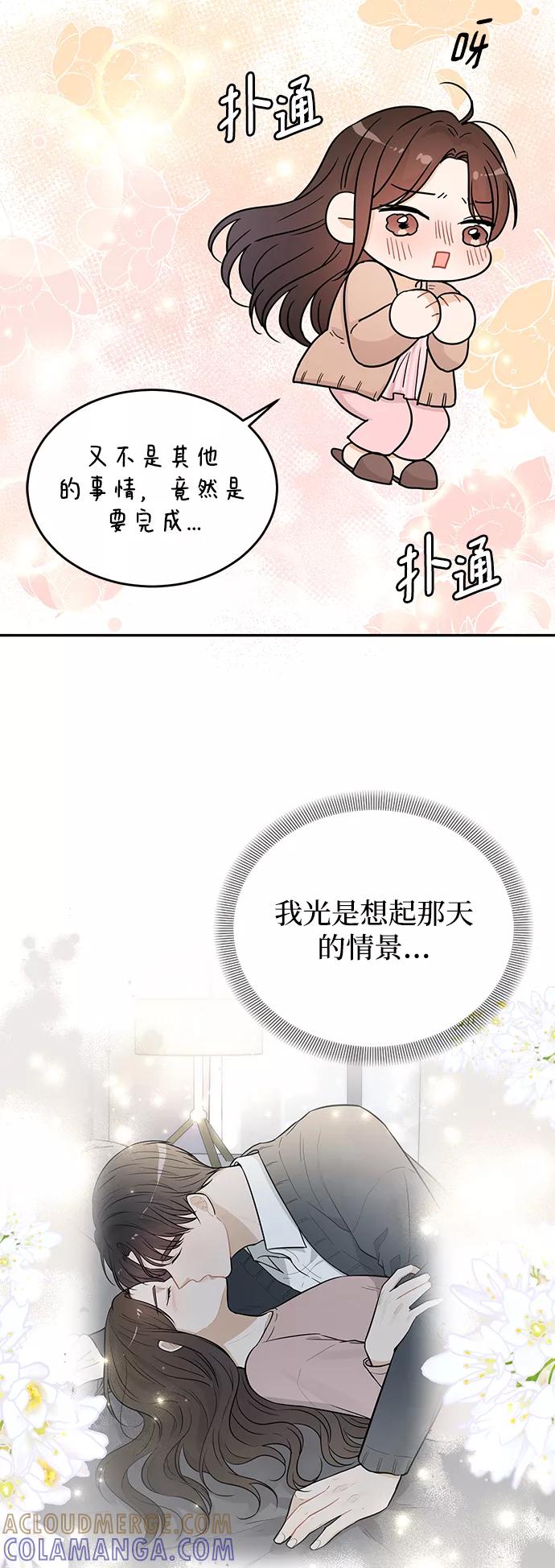 《烈女朴氏契约结婚》第29话 第34页