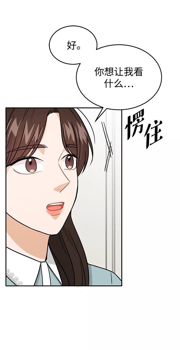 《烈女朴氏契约结婚》第29话 第63页