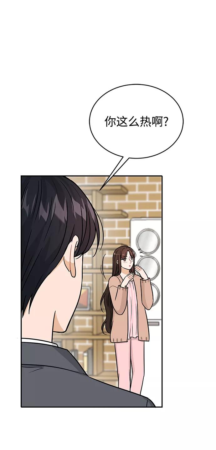 《烈女朴氏契约结婚》第29话 第36页