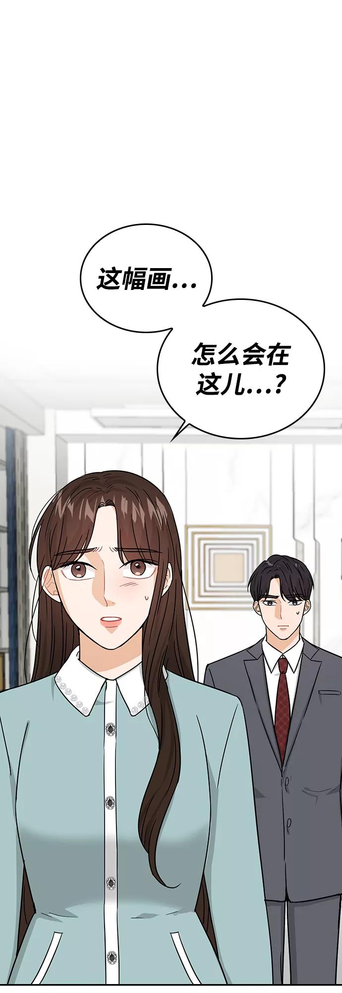 《烈女朴氏契约结婚》第29话 第66页