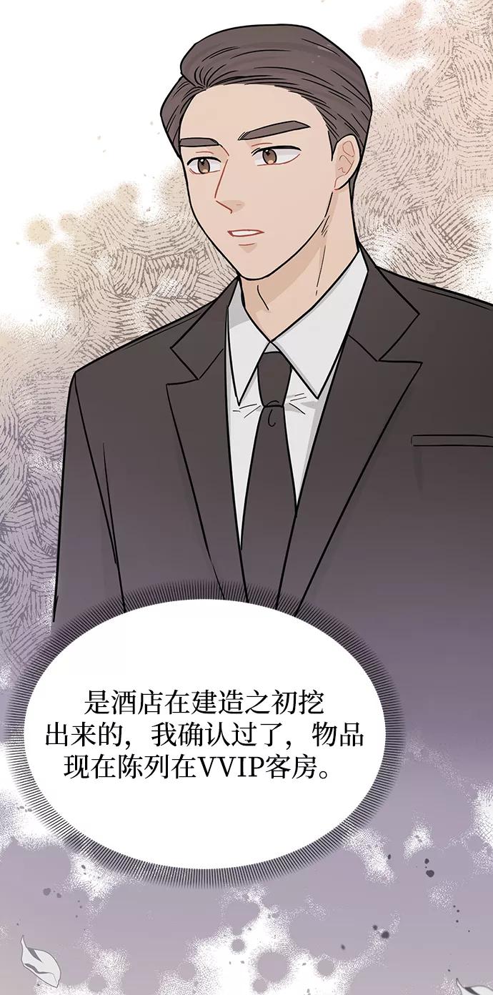 《烈女朴氏契约结婚》第29话 第68页