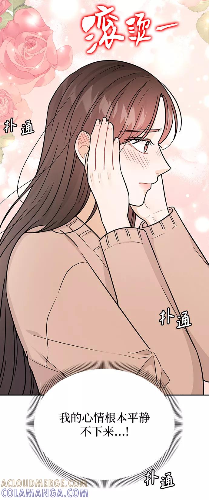 《烈女朴氏契约结婚》第29话 第19页