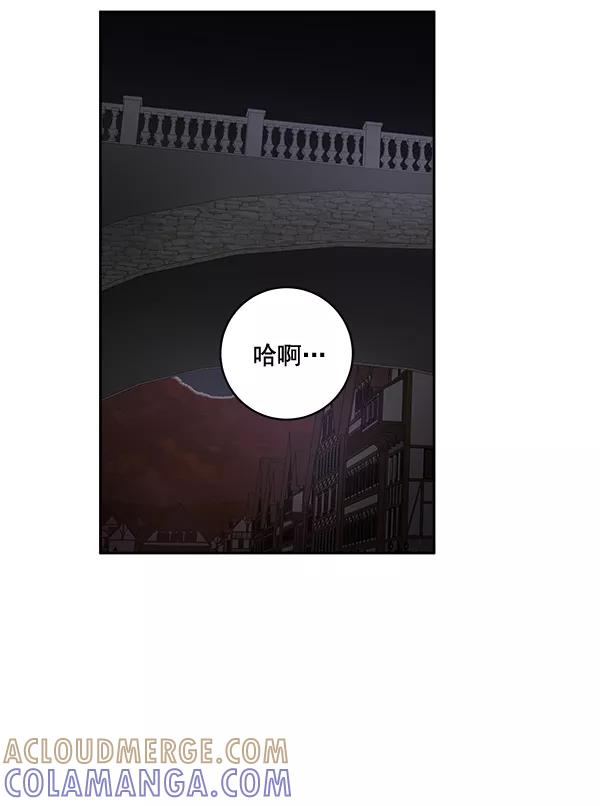 《独家恋爱指令》第29话 第7页