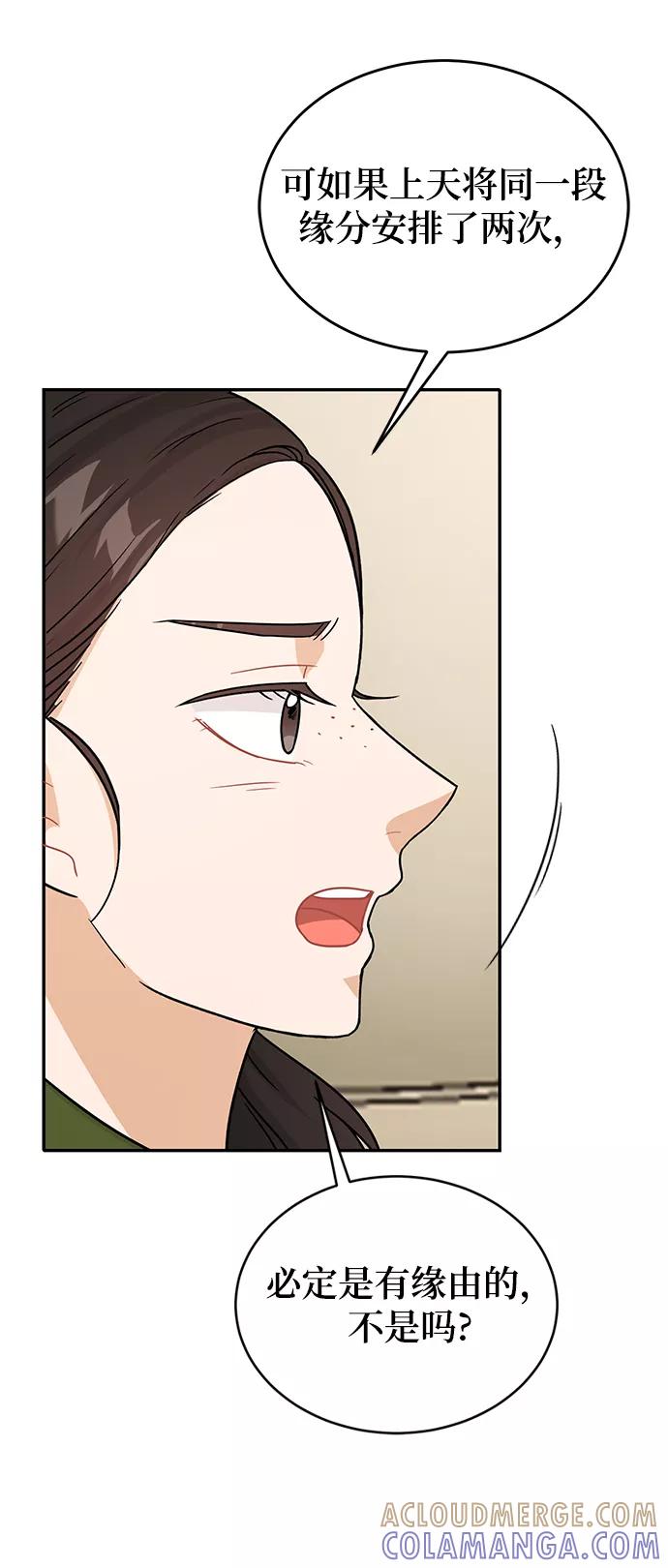 《烈女朴氏契约结婚》第29话 第22页