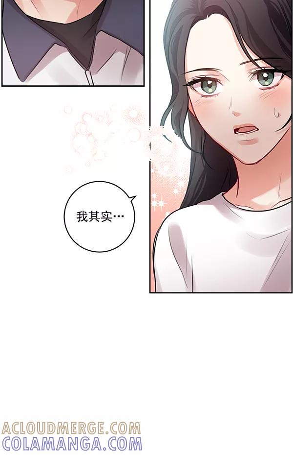 《独家恋爱指令》第29话 第40页