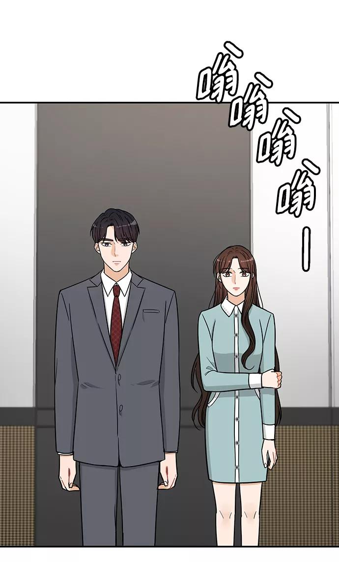 《烈女朴氏契约结婚》第29话 第51页