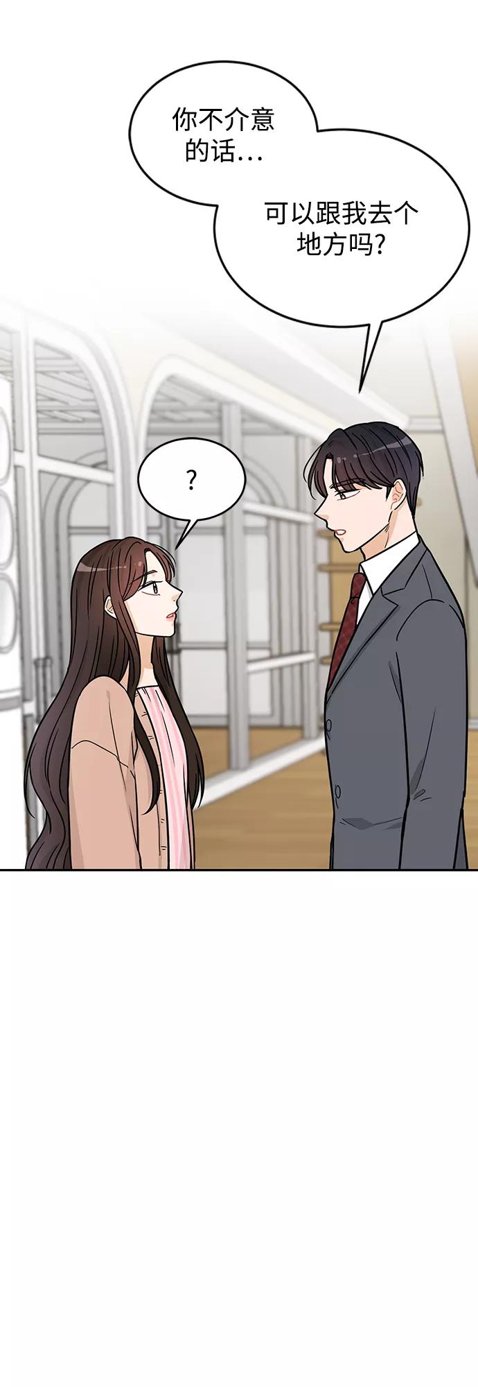 《烈女朴氏契约结婚》第29话 第45页