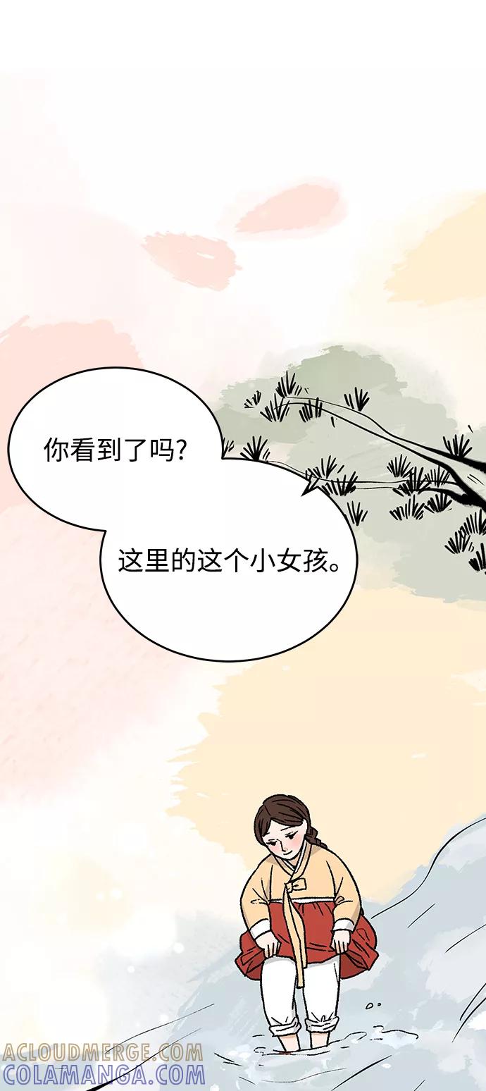 《烈女朴氏契约结婚》第29话 第73页