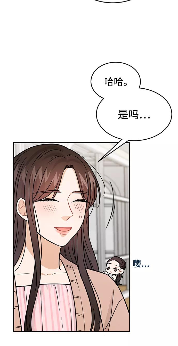 《烈女朴氏契约结婚》第29话 第42页