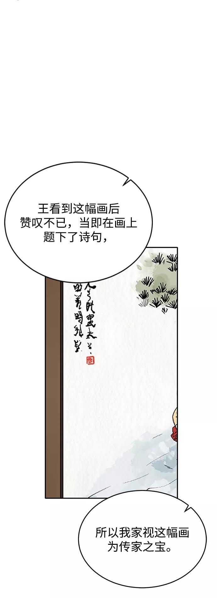 《烈女朴氏契约结婚》第29话 第72页