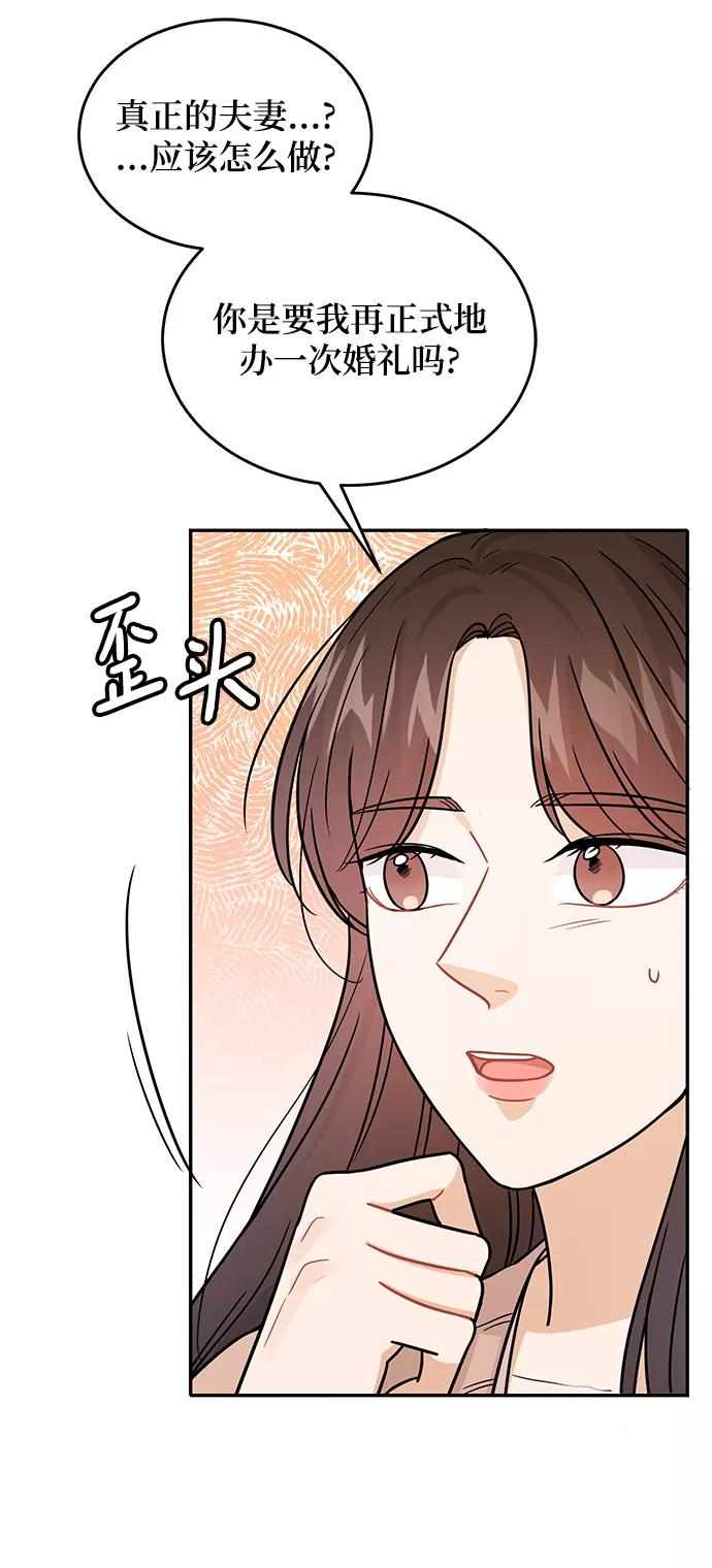 《烈女朴氏契约结婚》第29话 第26页
