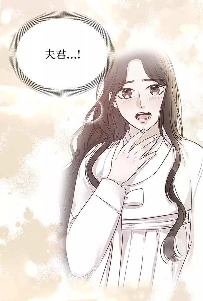 《烈女朴氏契约结婚》第29话 第9页