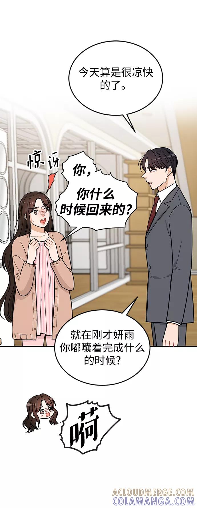 《烈女朴氏契约结婚》第29话 第37页