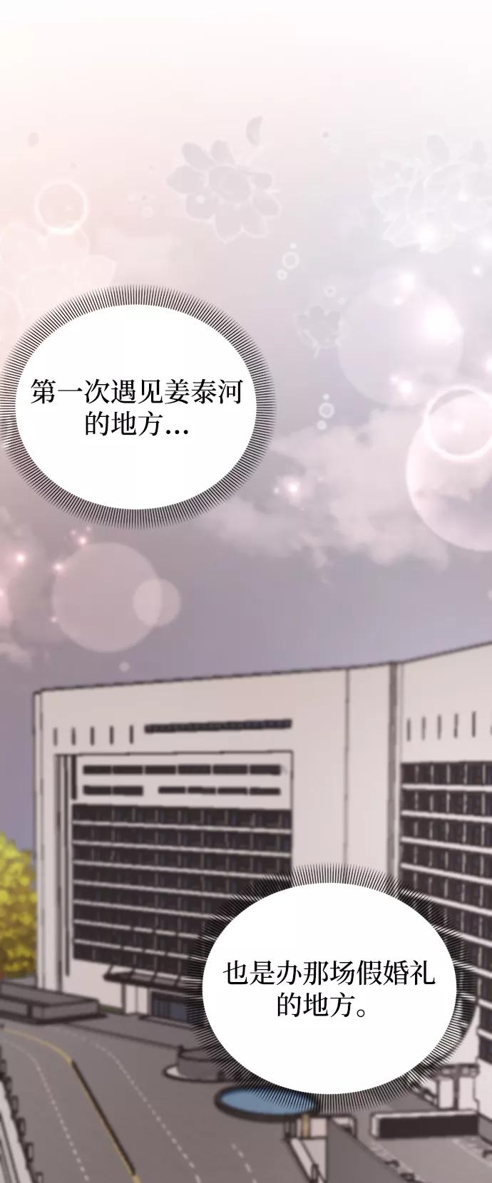 《烈女朴氏契约结婚》第29话 第48页