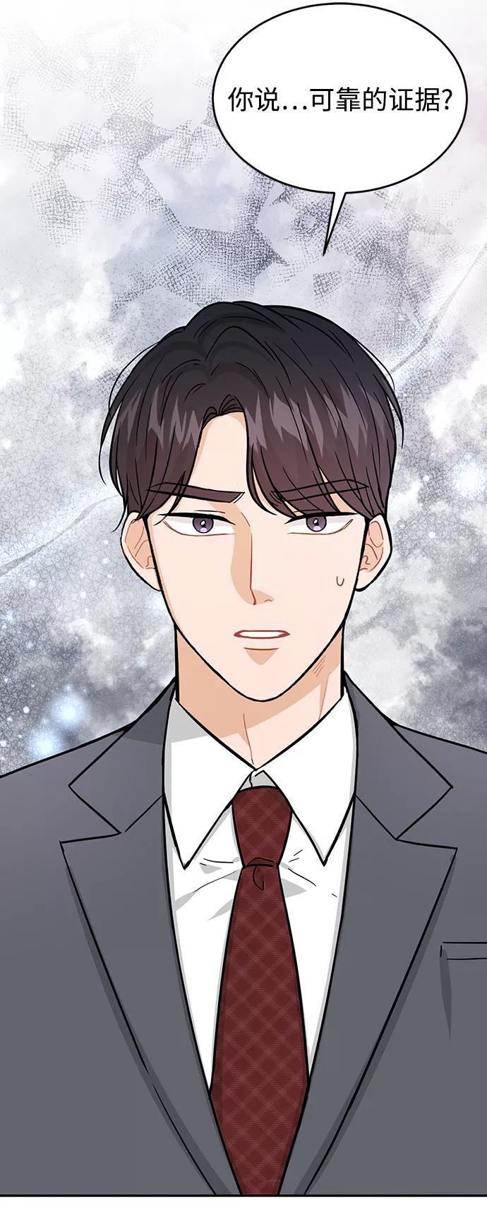 《烈女朴氏契约结婚》第29话 第14页