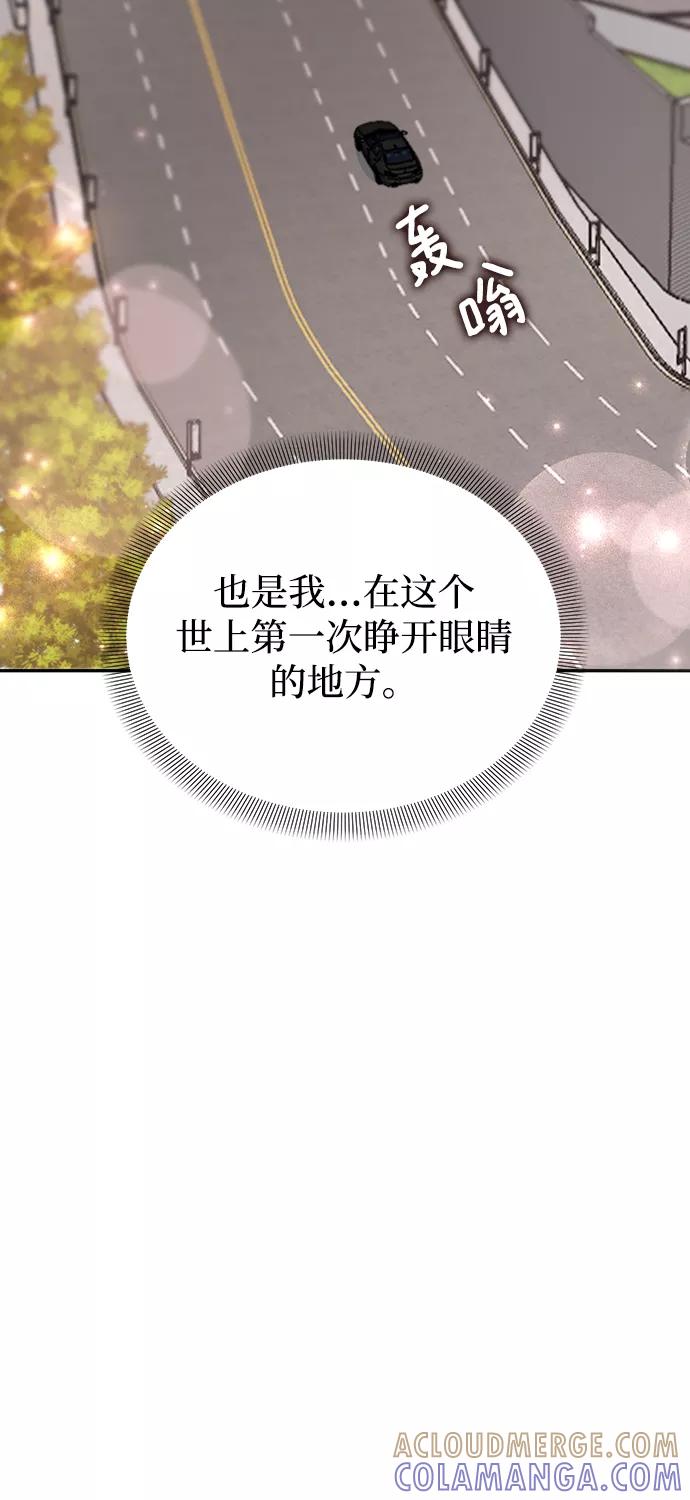 《烈女朴氏契约结婚》第29话 第49页