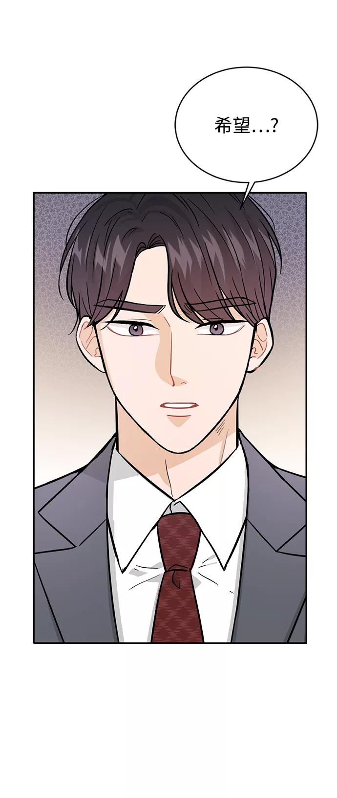 《烈女朴氏契约结婚》第29话 第83页