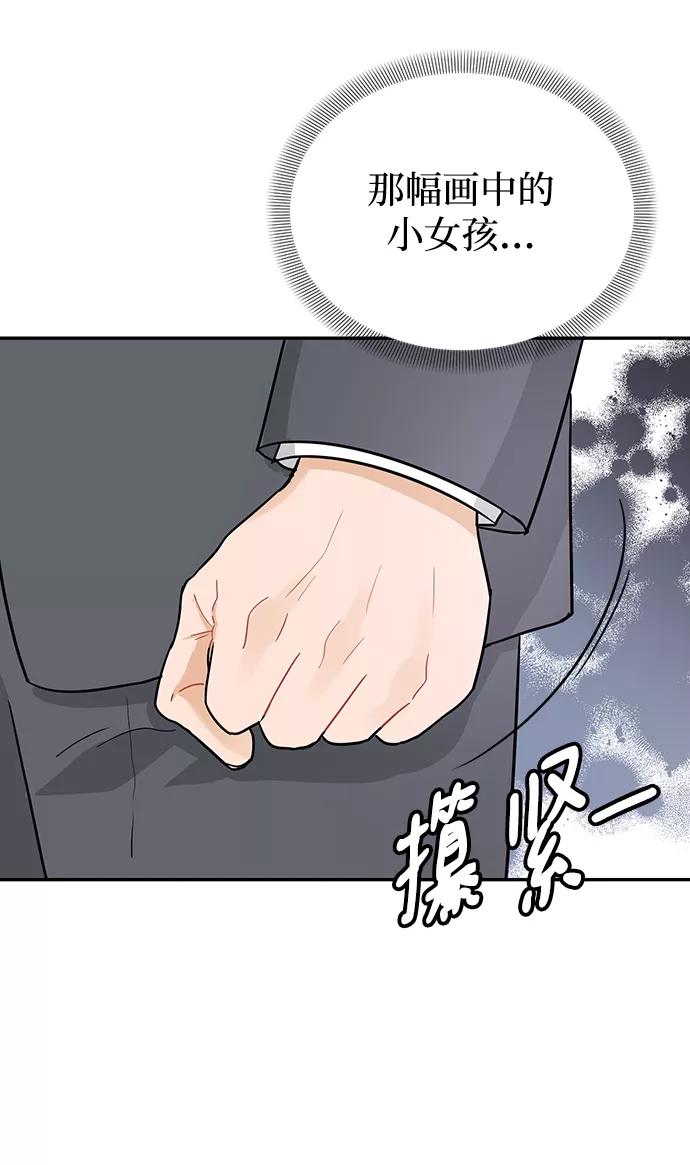 《烈女朴氏契约结婚》第29话 第77页