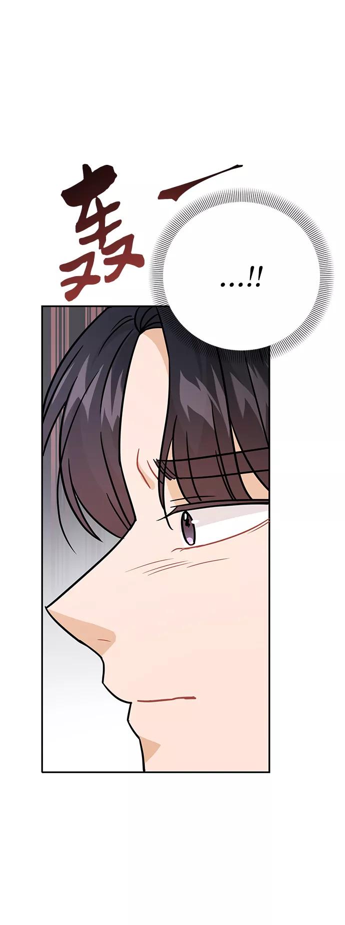 《烈女朴氏契约结婚》第29话 第87页