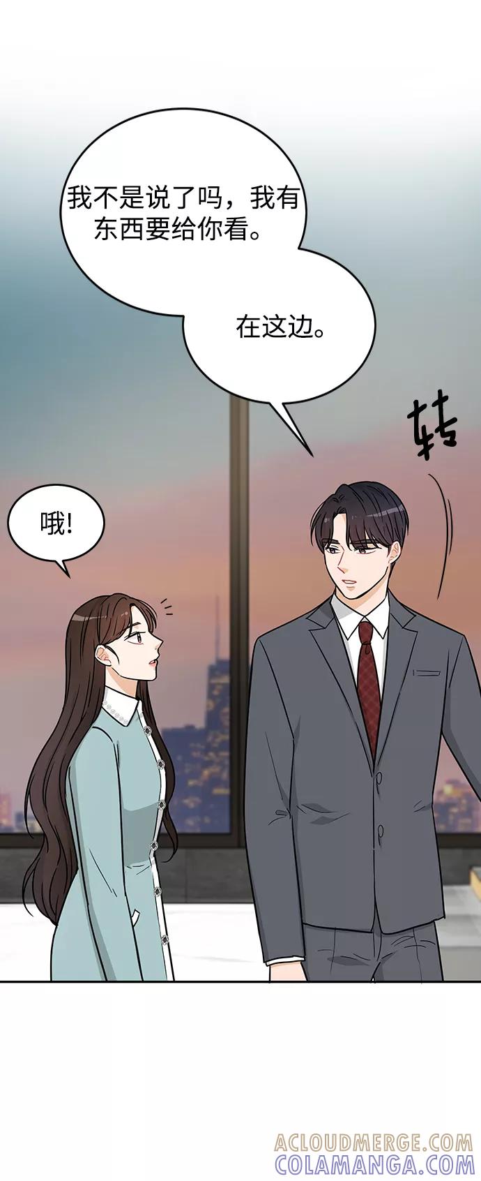 《烈女朴氏契约结婚》第29话 第61页