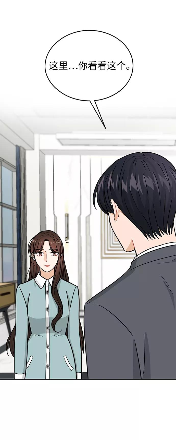 《烈女朴氏契约结婚》第29话 第62页