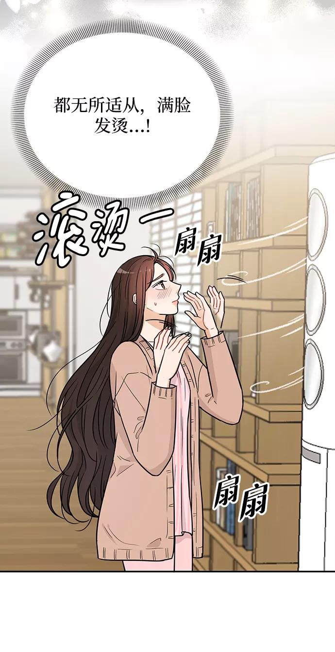 《烈女朴氏契约结婚》第29话 第35页