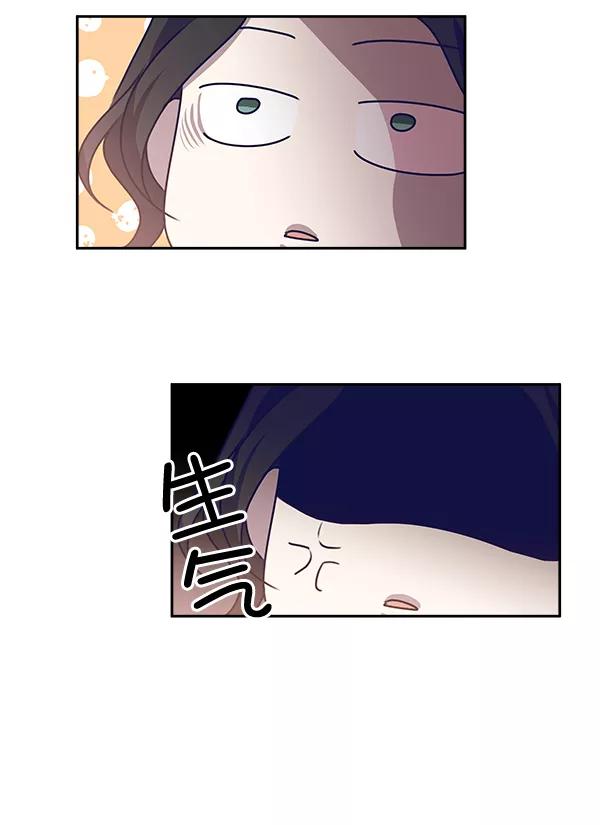 《独家恋爱指令》第29话 第53页