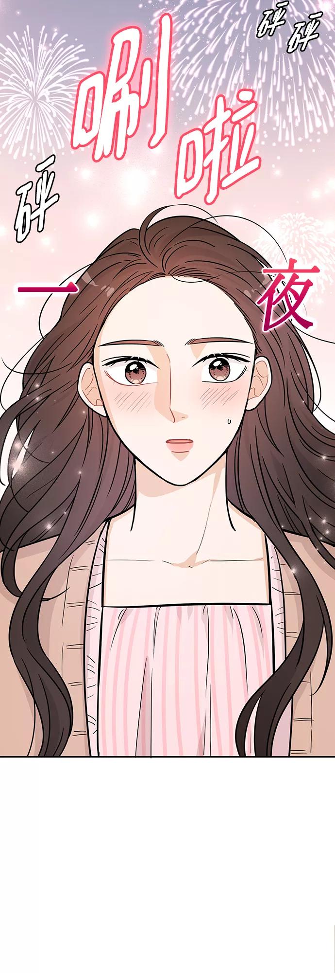 《烈女朴氏契约结婚》第29话 第30页