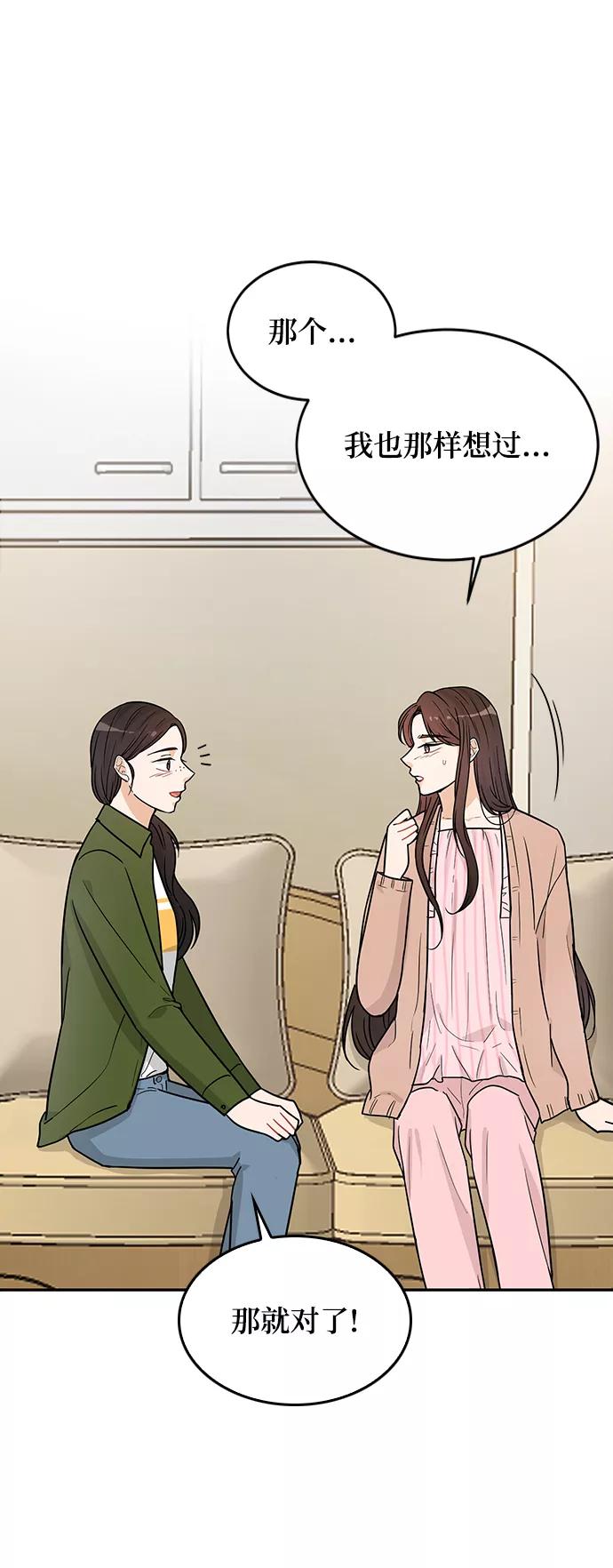 《烈女朴氏契约结婚》第29话 第24页