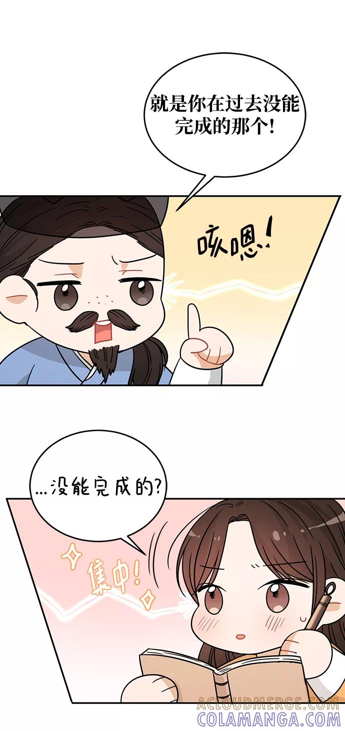 《烈女朴氏契约结婚》第29话 第28页