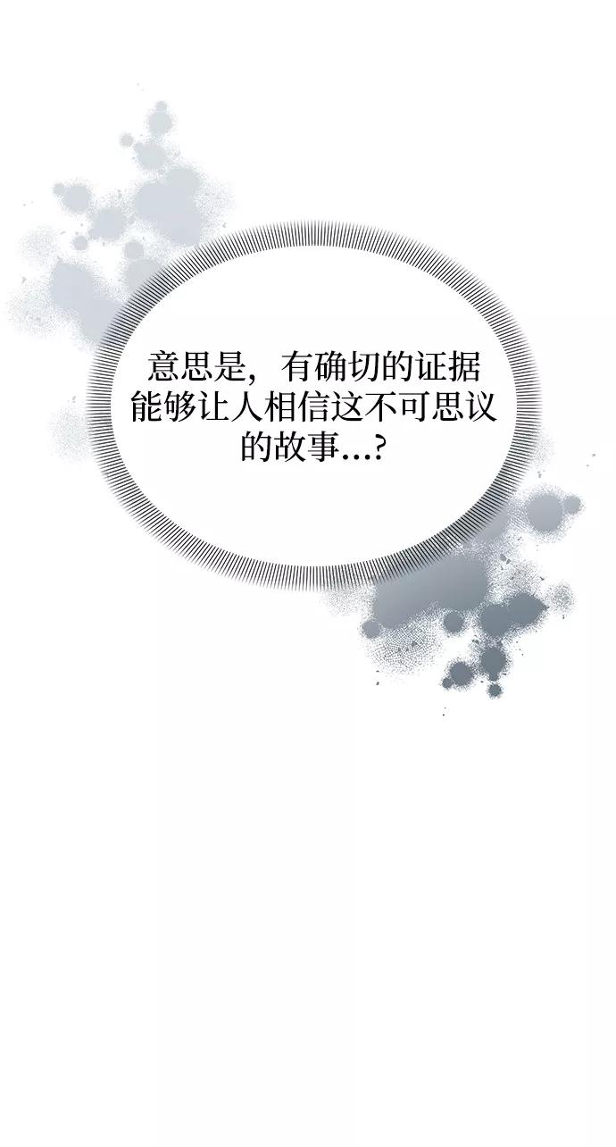 《烈女朴氏契约结婚》第29话 第15页
