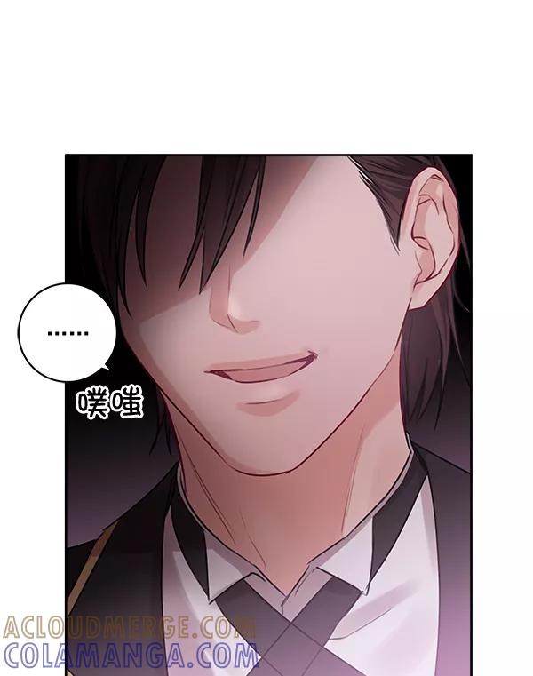 《独家恋爱指令》第29话 第67页