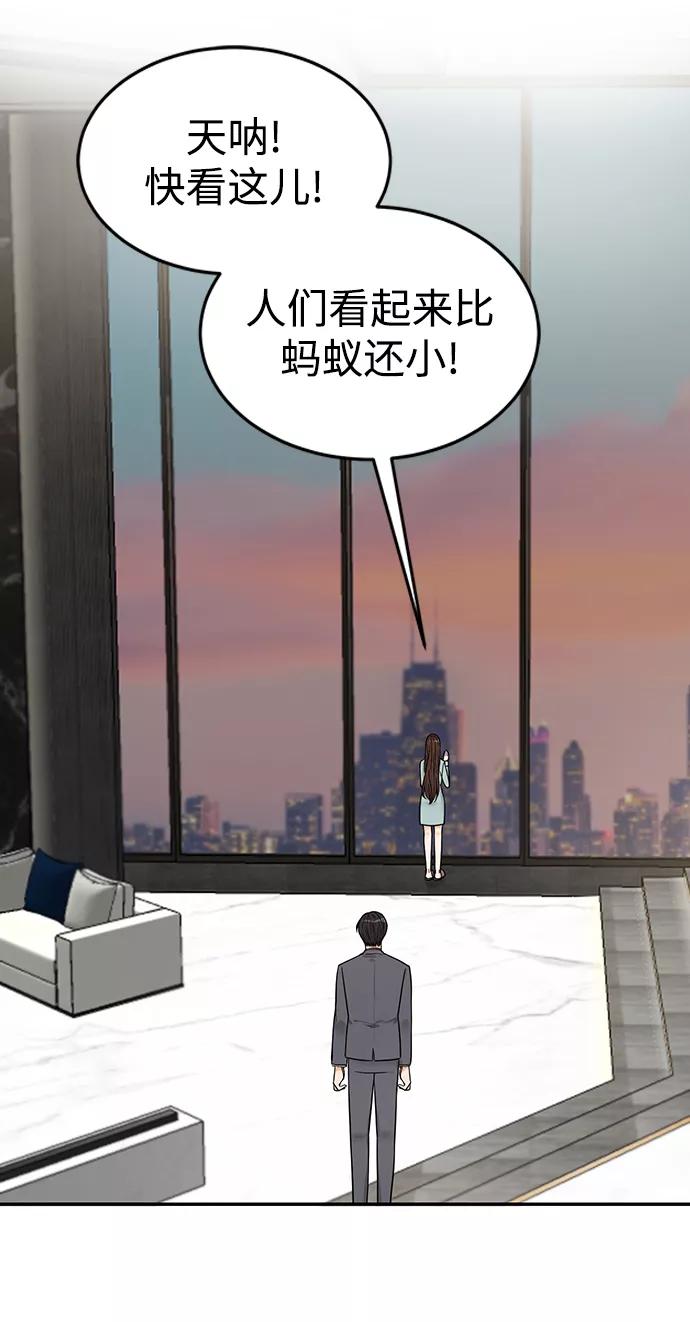 《烈女朴氏契约结婚》第29话 第59页