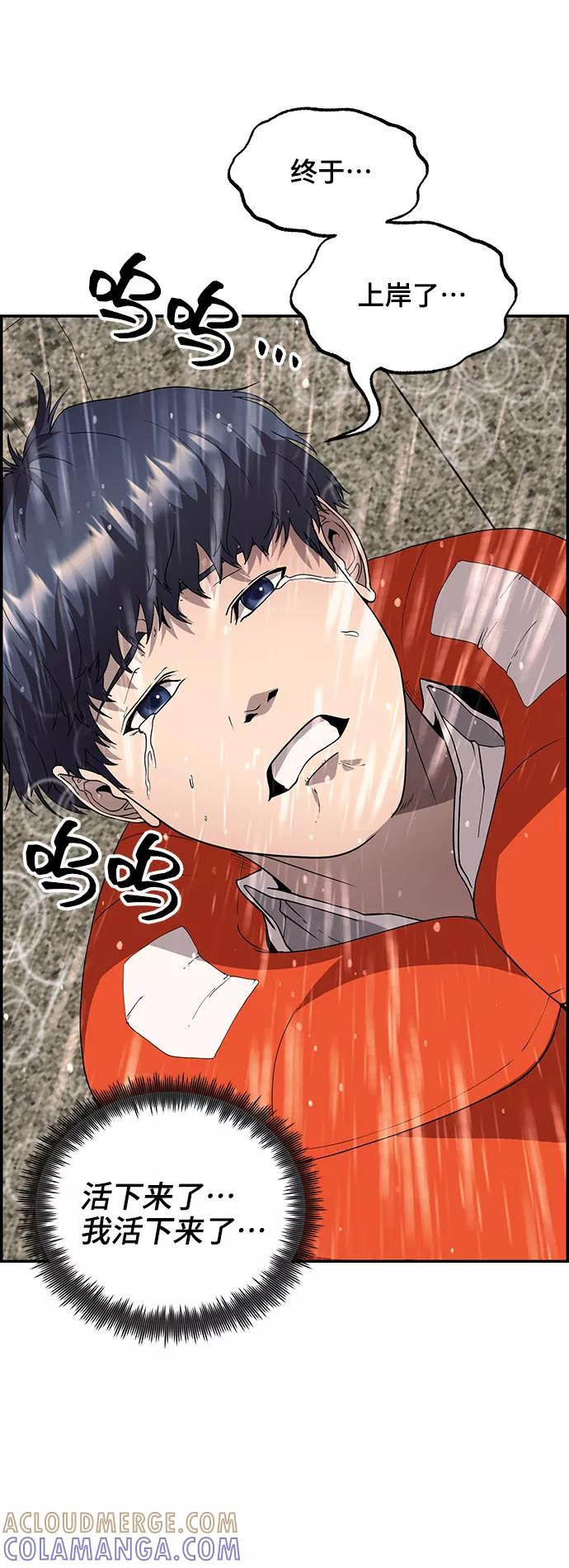 《藤壶》第3话 第79页