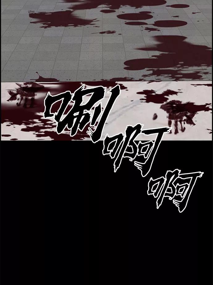 《藤壶》第3话 第90页