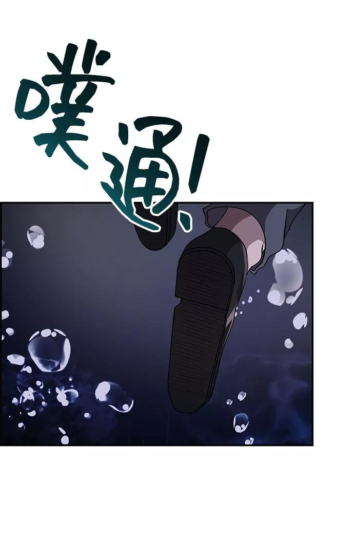 《藤壶》第3话 第53页