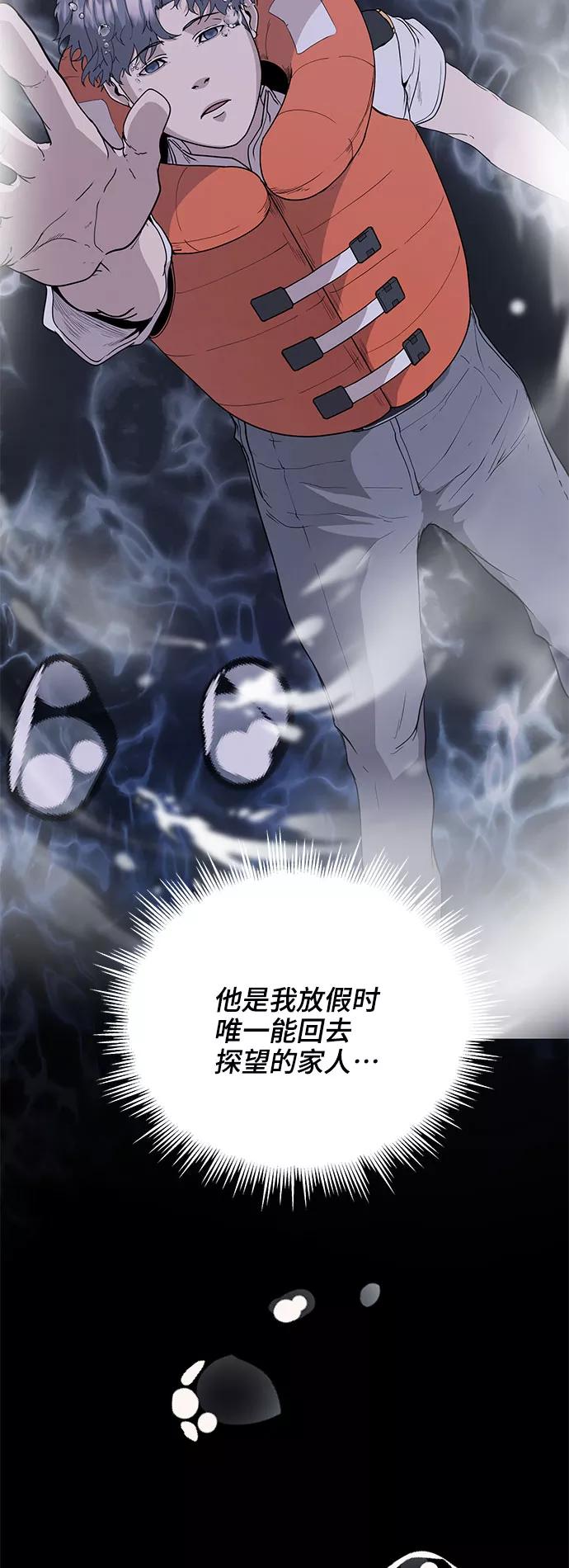 《藤壶》第3话 第69页