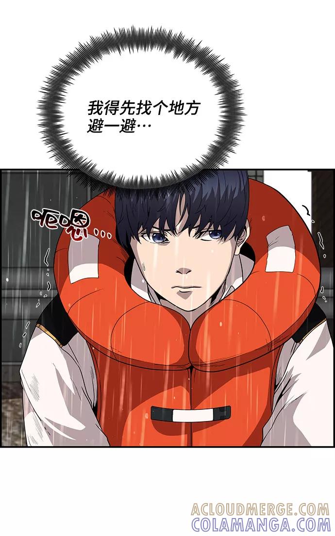 《藤壶》第3话 第82页