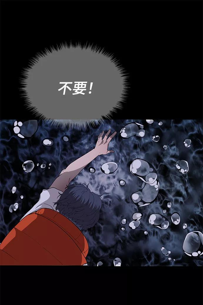 《藤壶》第3话 第62页