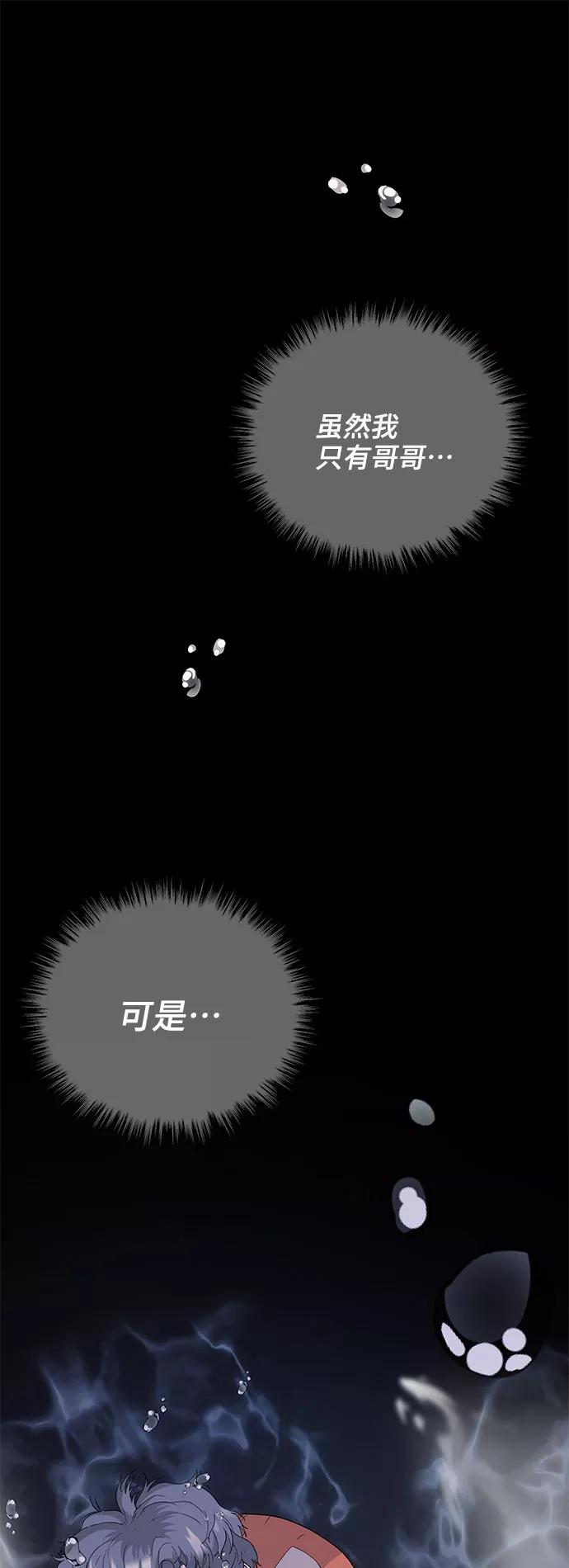 《藤壶》第3话 第68页