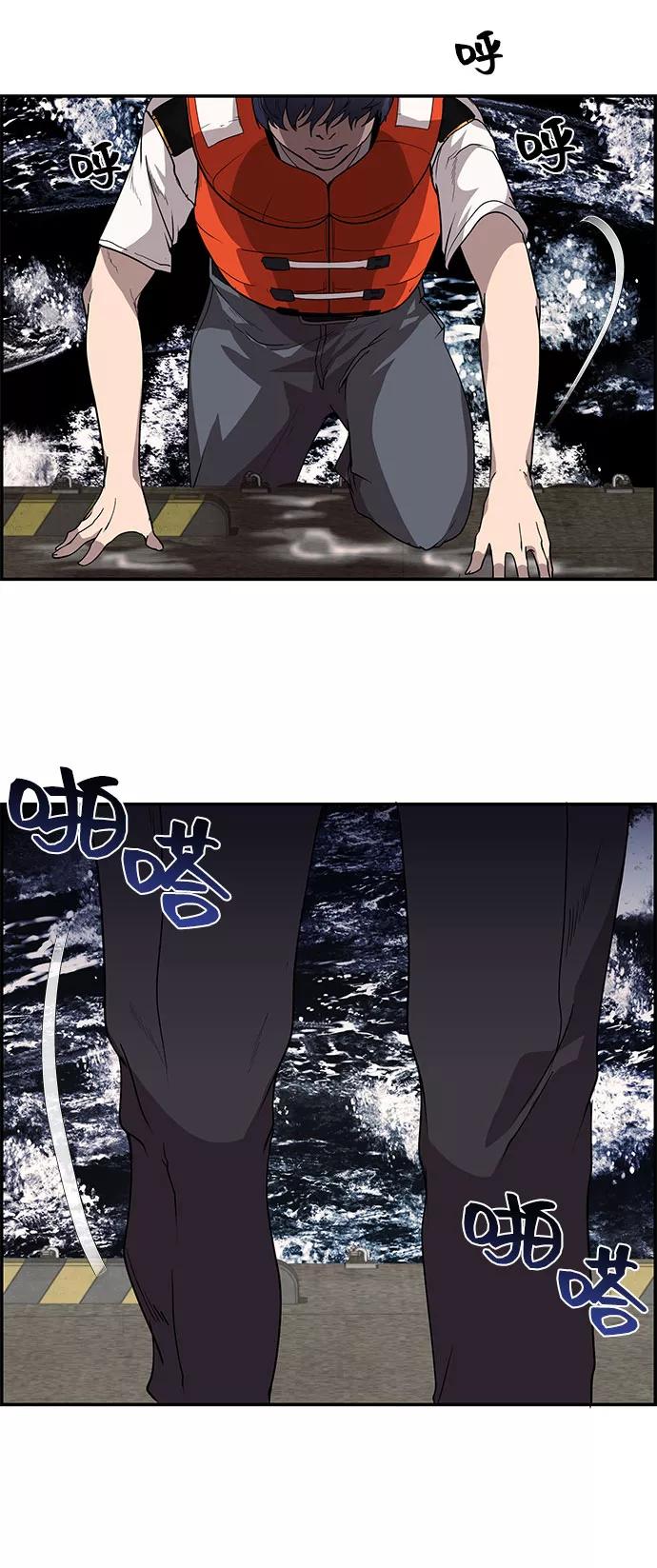 《藤壶》第3话 第77页