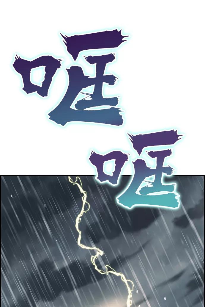 《藤壶》第3话 第56页