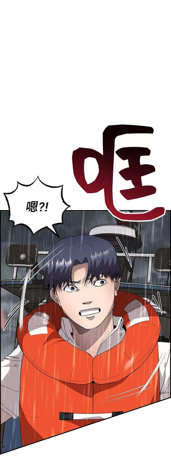《藤壶》第3话 第5页