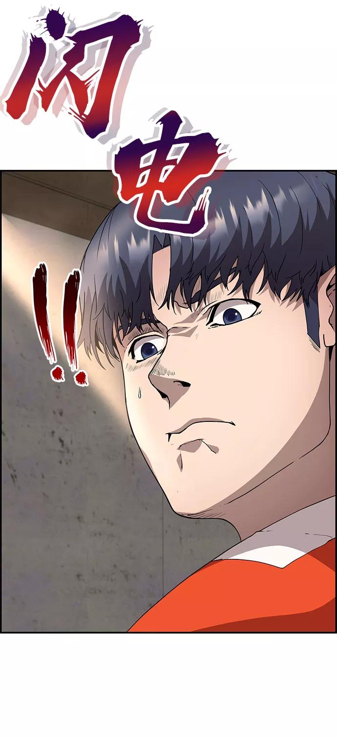 《藤壶》第3话 第45页